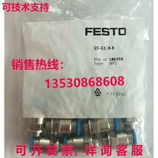 供应原装10 件/1 包 Festo QS-G1/8-8 186098 连接器 QSG1/88