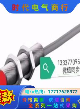 50109675 IS 212MM/2NO-4E0 劳易测L