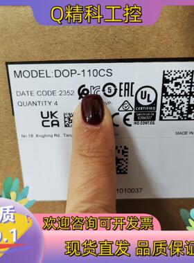 现货台达原装保真DOP-110CS,全新[h