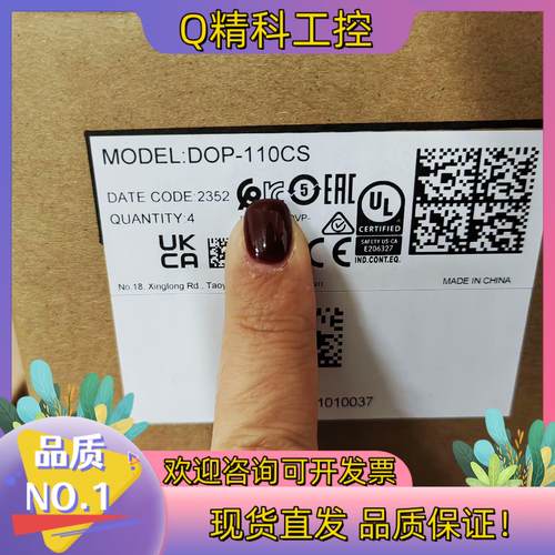 现货台达原装保真DOP-110CS,全新[h