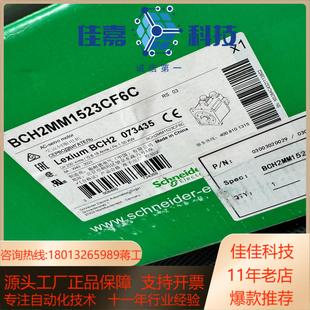 伺服电机BCH2MM1523CF6C 货1台 原装