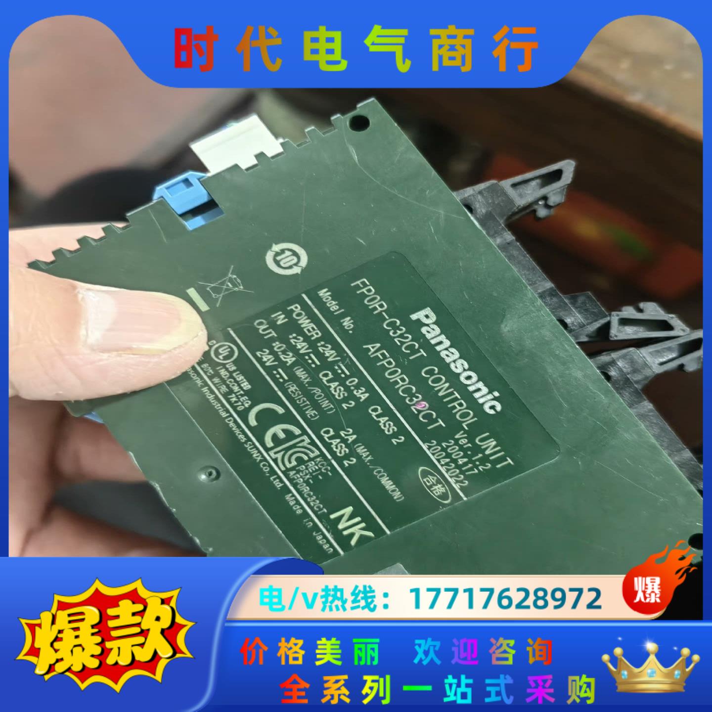 FP0R-C32CT议价