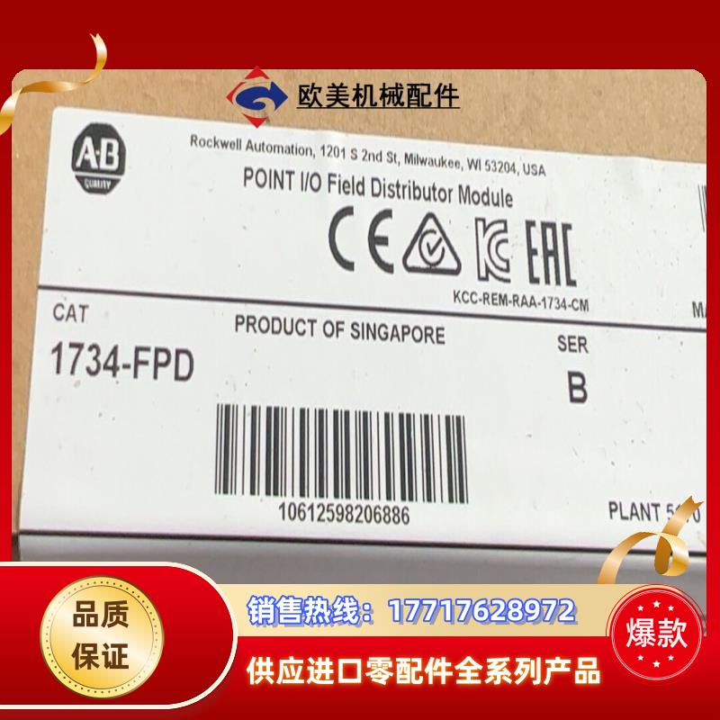 1734-FPD 罗克韦尔现货1台议价