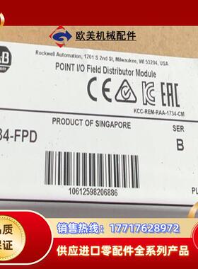 1734-FPD 罗克韦尔现货1台议价