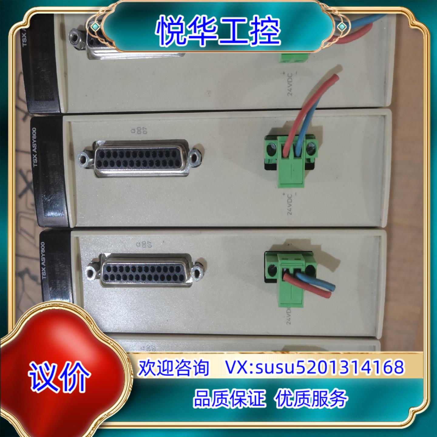 TSXASY800PLC95新17-19年份的议价