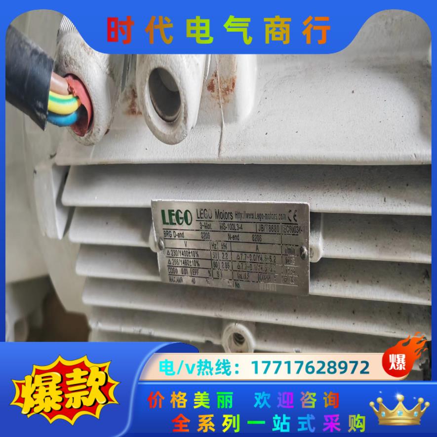 莱宝100型电机2.2kW 用到联系哦议价