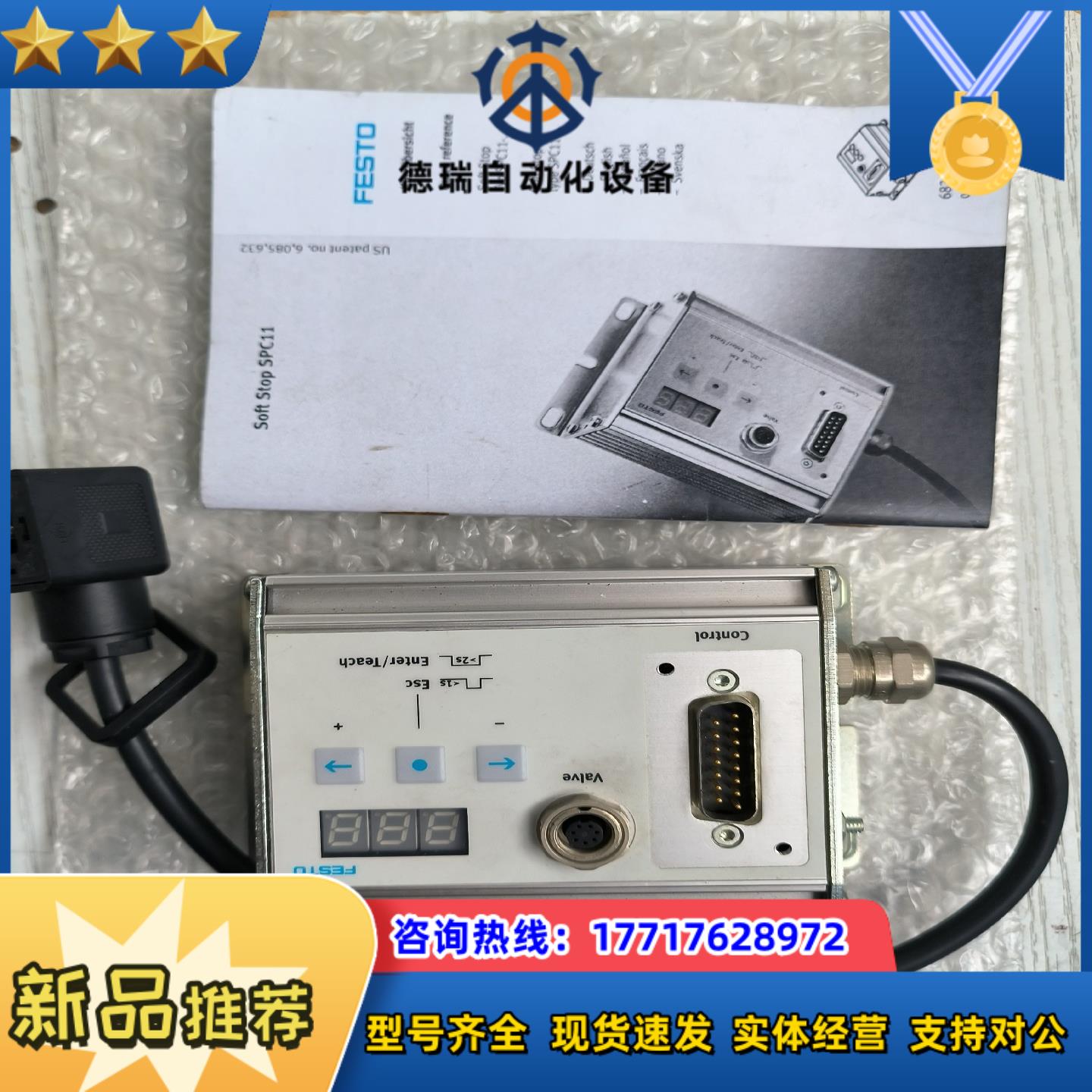 费斯托 FESTO 位置控制模块,型号：议价