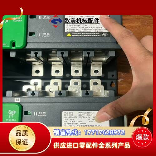 双电源切换开关WATSG160/4 160A 双电源切