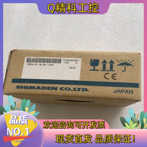 现货全新原装岛电SHIMADEN温控表 SR94-8I-N-90