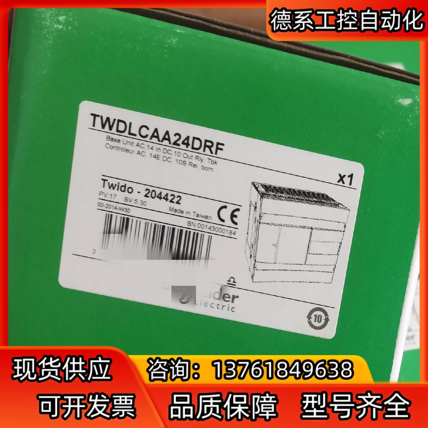 TWDLCAA24DRF24点PLC本体现货5个,摩托车/装备/配件,船舶配件,淘宝优惠券,粉丝福利购,淘宝优惠卷