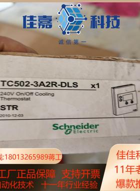 TC502-3A2R-DLS全新原装正品