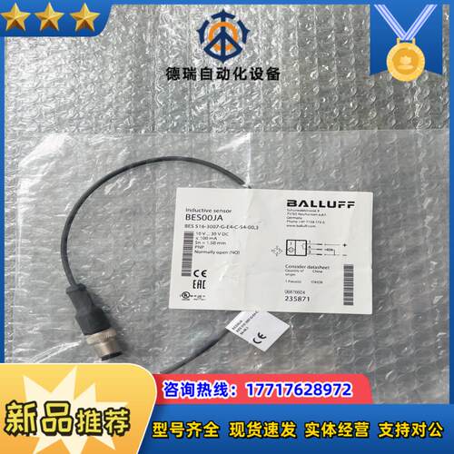 全新原装BALLUFF 巴鲁夫议价