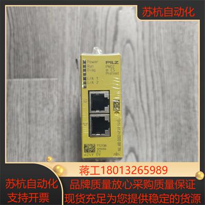 出皮尔兹安全继电器Pilz  772138全新原装正品