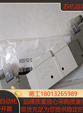 SMC电磁阀，SY9320－5DZ－03。425，数
