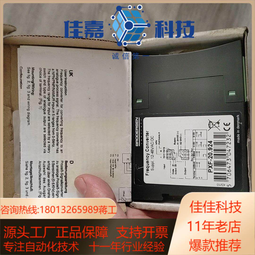 BROOERSEN同步信号转换器PXF-20.924全新，库