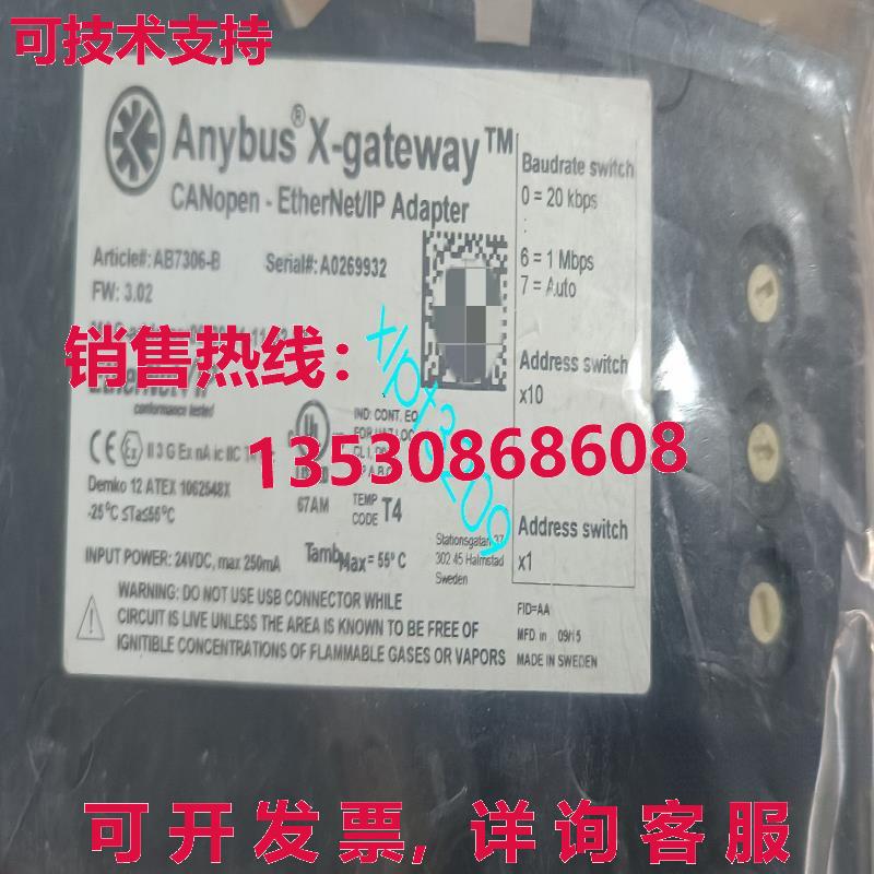 原装供应AB7306-B Anybus Gateway 模块