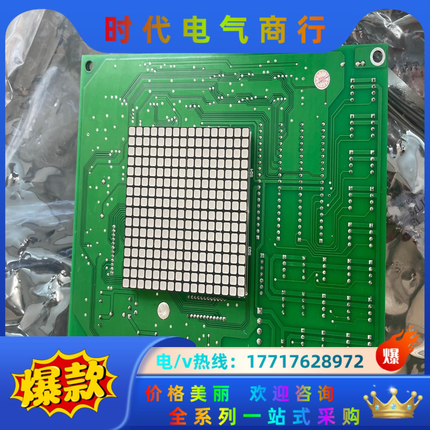 永大电梯轿厢通讯板016C A1 DD007647轿厢显示O议价