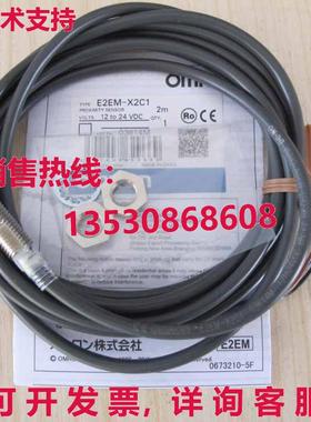 供应原装E2EM-X2C1 接近传感器 E2EMX2C1