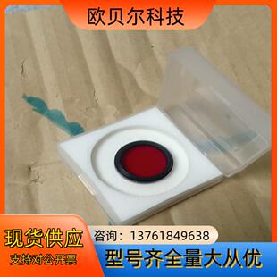 克鲁茨纳齐 光学滤光片