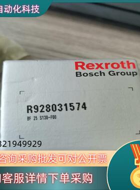 现货力士乐BF 25 S130-F00