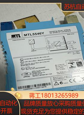 MTL安全栅 MTL5546Y 实价可 需要的老板滴滴