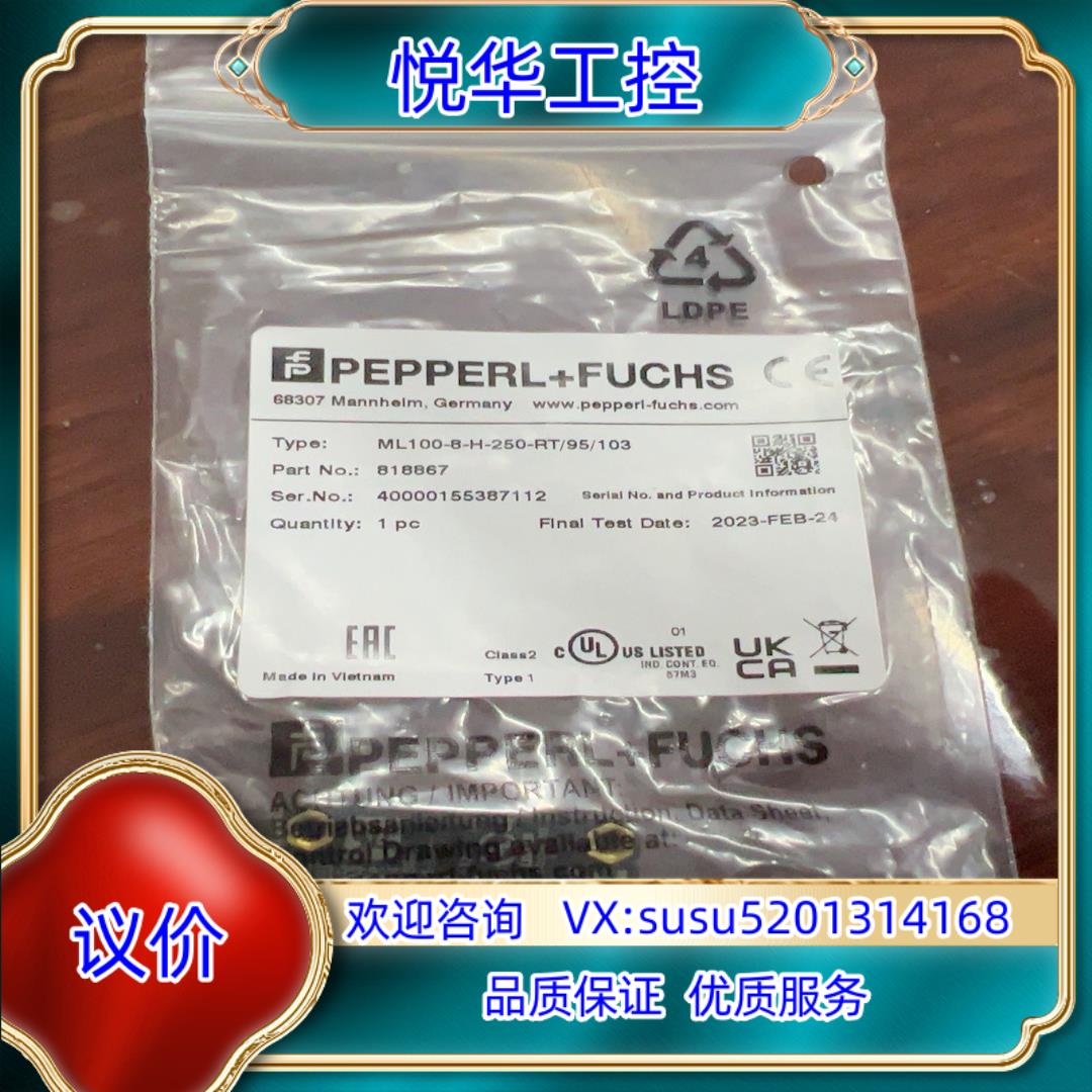 倍加福 ML100-8-H-250-RT95103光电开议价