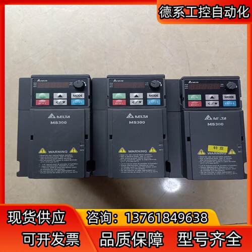 台达变频器MS300系列VFD1A5MS43ANSAA