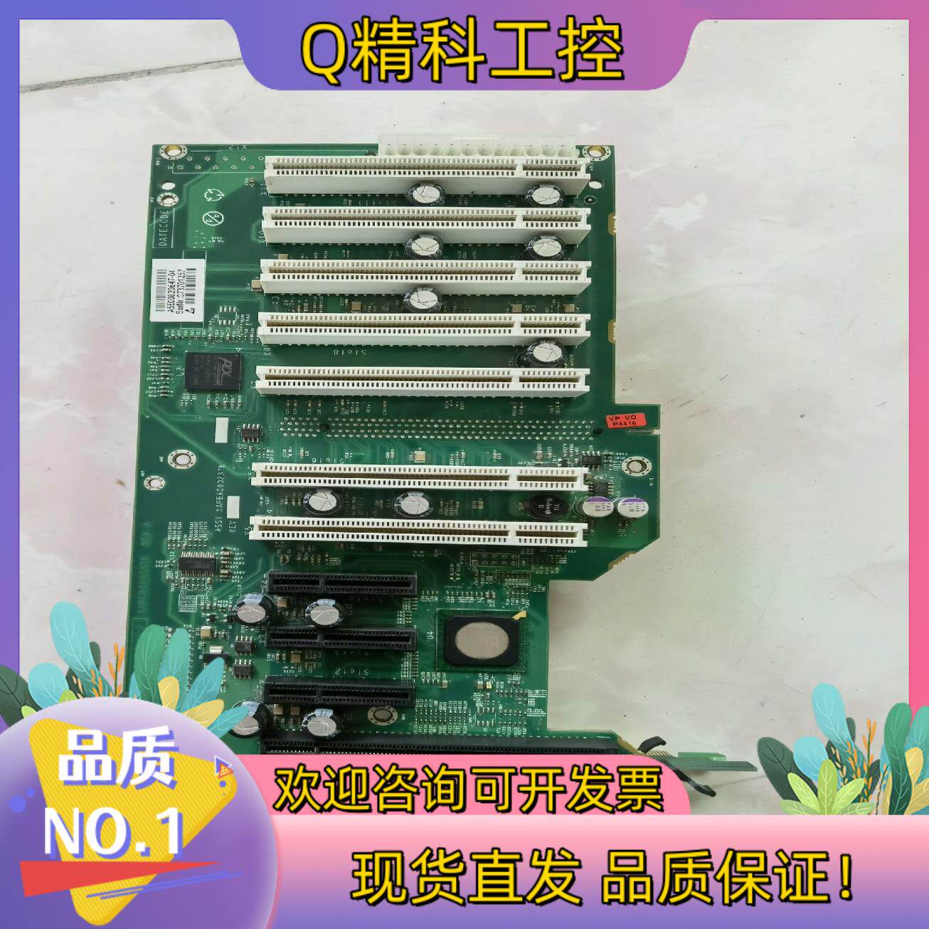 现货工控机  接口板 A5E00820647-04