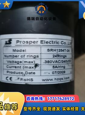 汉虹炉滑线环SRH3899-12 SRH1254T-24议价