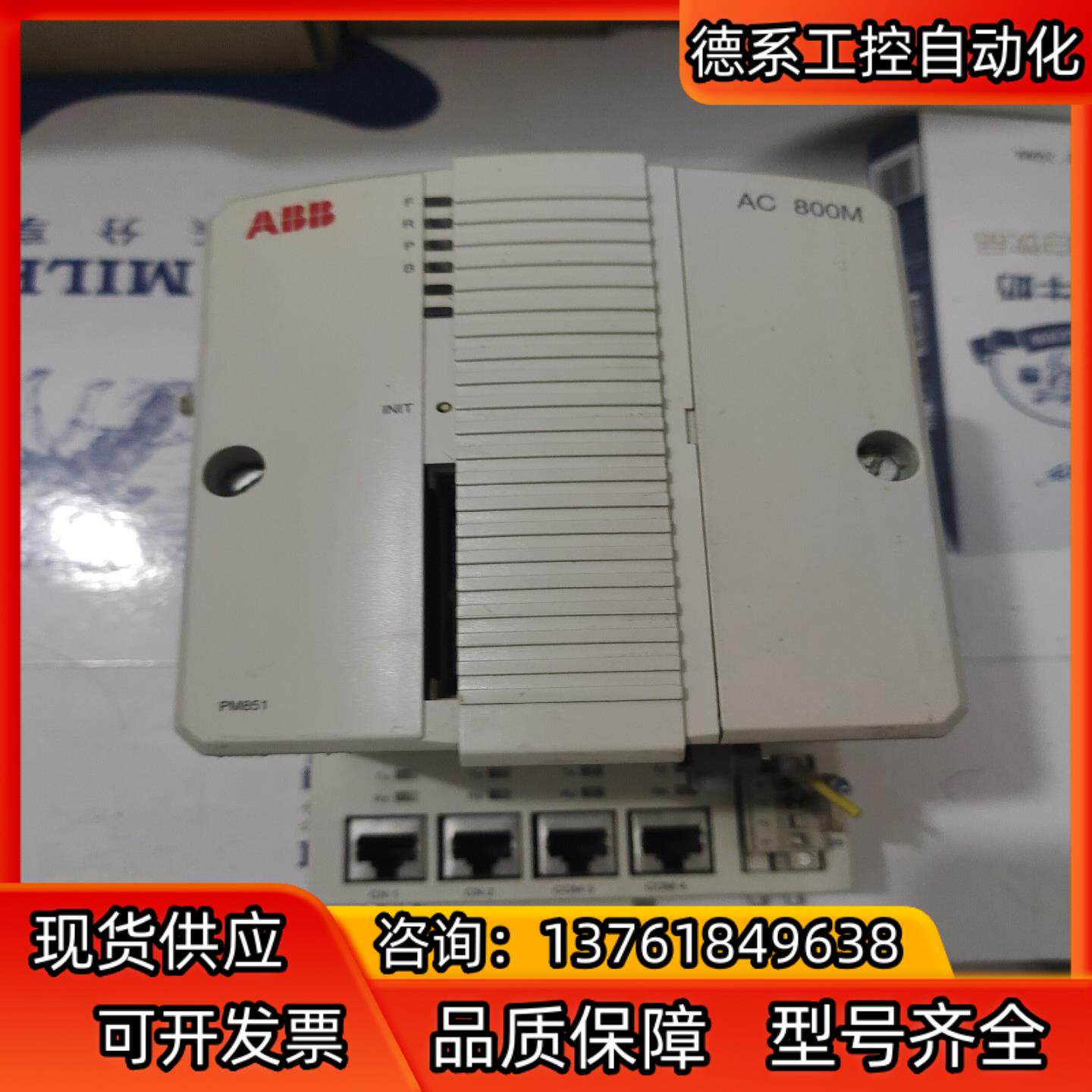 ABB控制器PM851K01，ABB 3BSE018168R