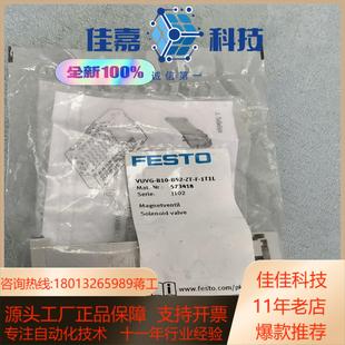 费斯托VUVG B10 1T1L B52 现货正品
