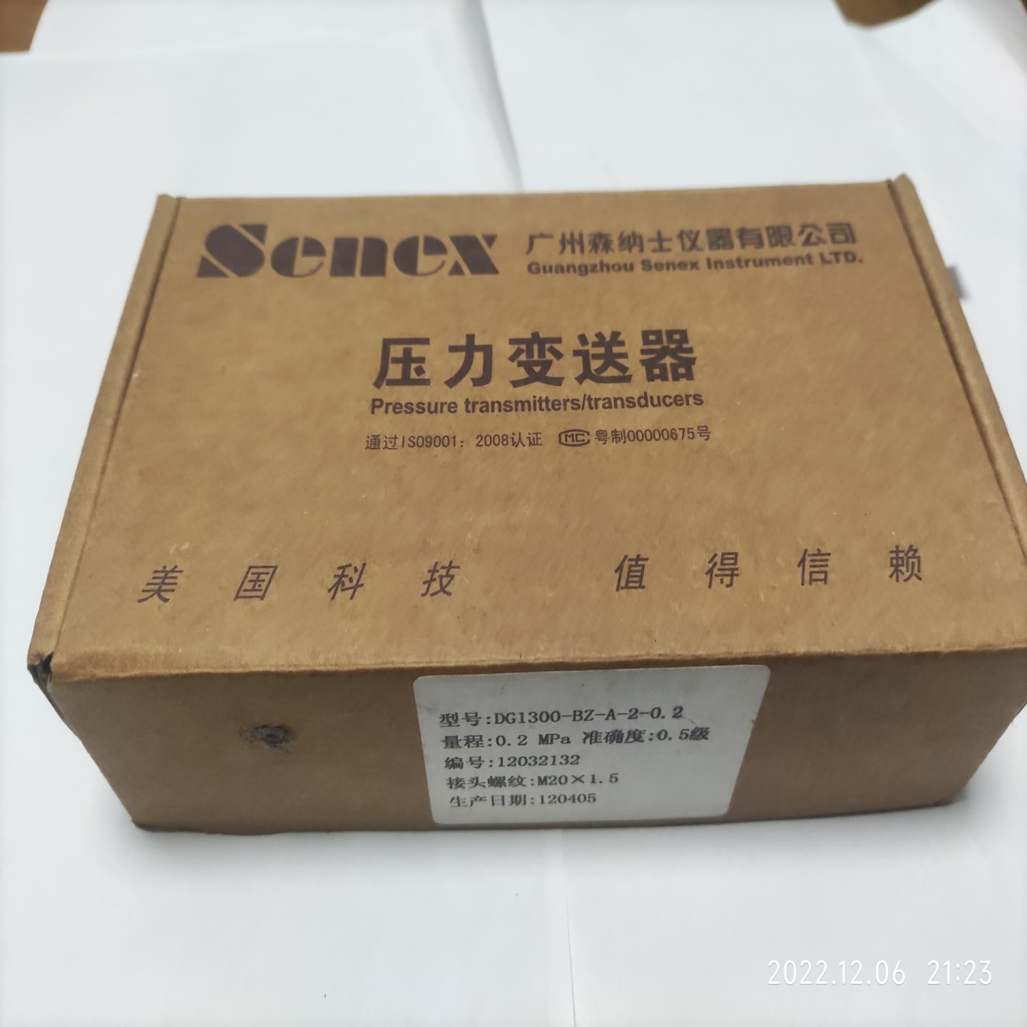 scnex森纳士压力变送器DG1300-BZ-A-2--0.