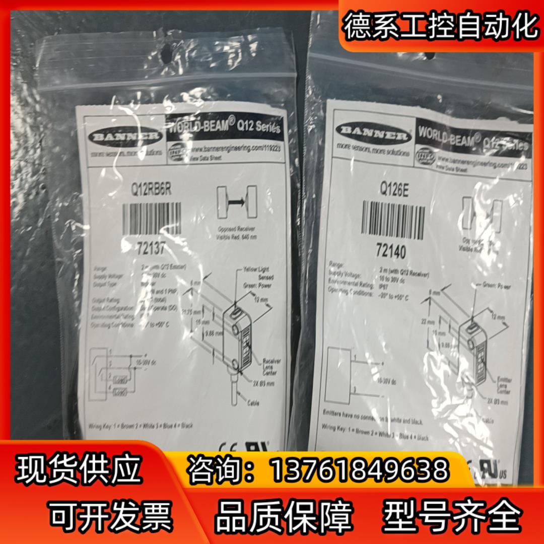 BANNER/邦纳传感器邦纳BANNER光电开关Q12AB6