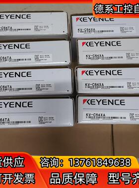 基恩士模块KV-C64TA KV-C64XA全新原装，编码一