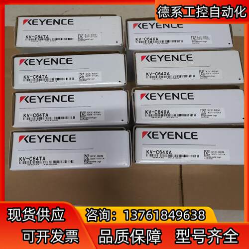 基恩士模块KV-C64TA KV-C64XA全新原装，编码一