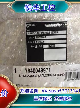 *LH AAI-141/143 ANALOGUE REDUN议价