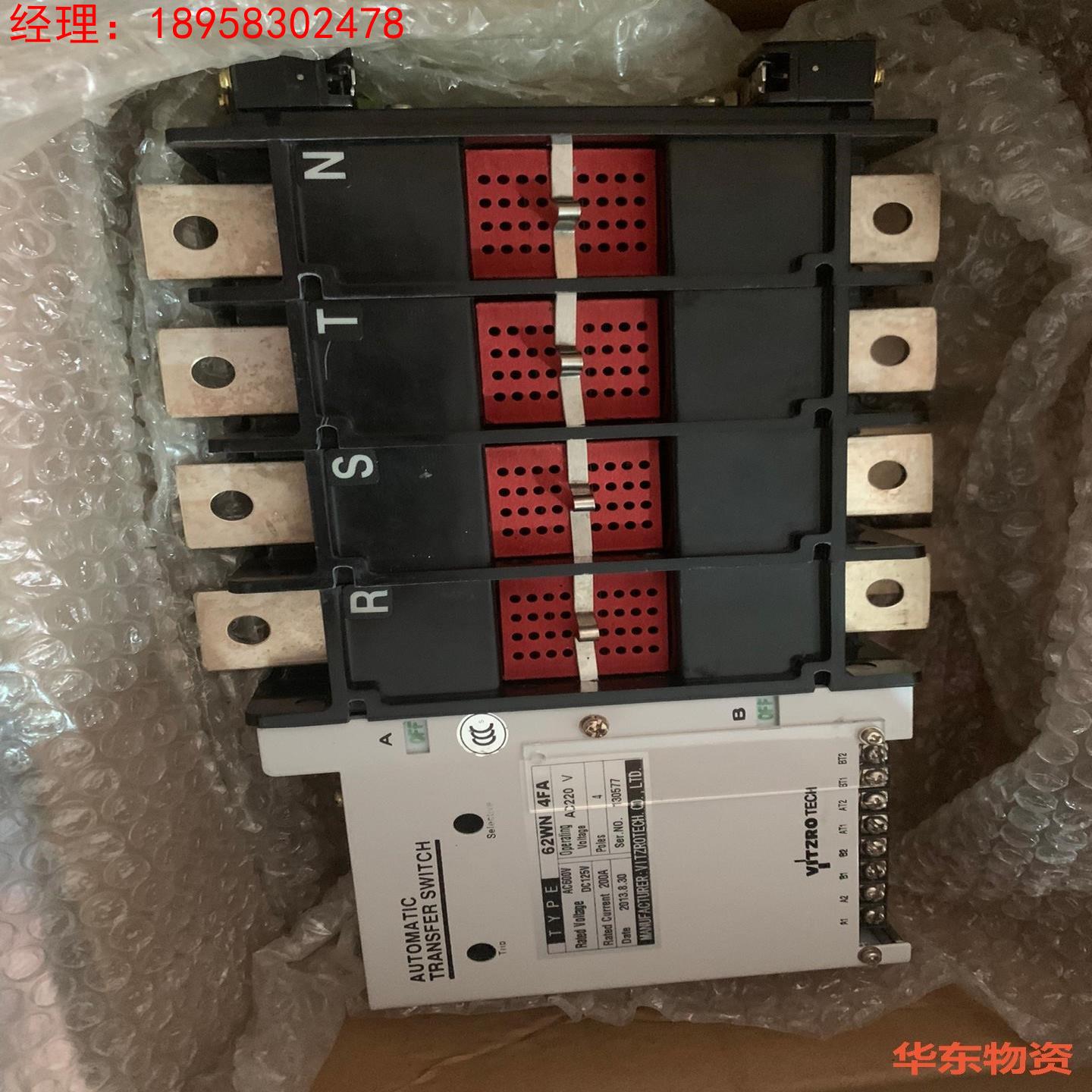 韩国VITZRO双电源自动转换开关62WN4FA 61WN4