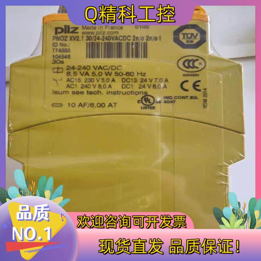 现货皮尔兹安全继电器774550 全新原装链接在产品