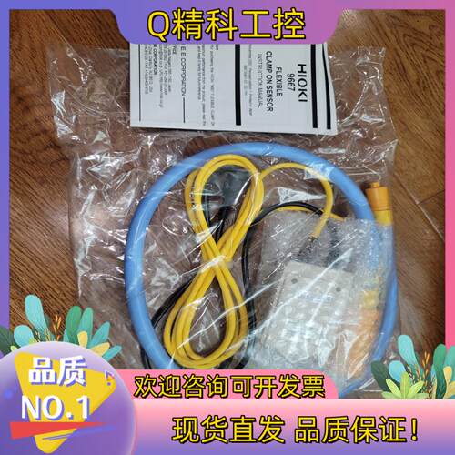 现货HIOKI 日置电机 电流互感器  9667