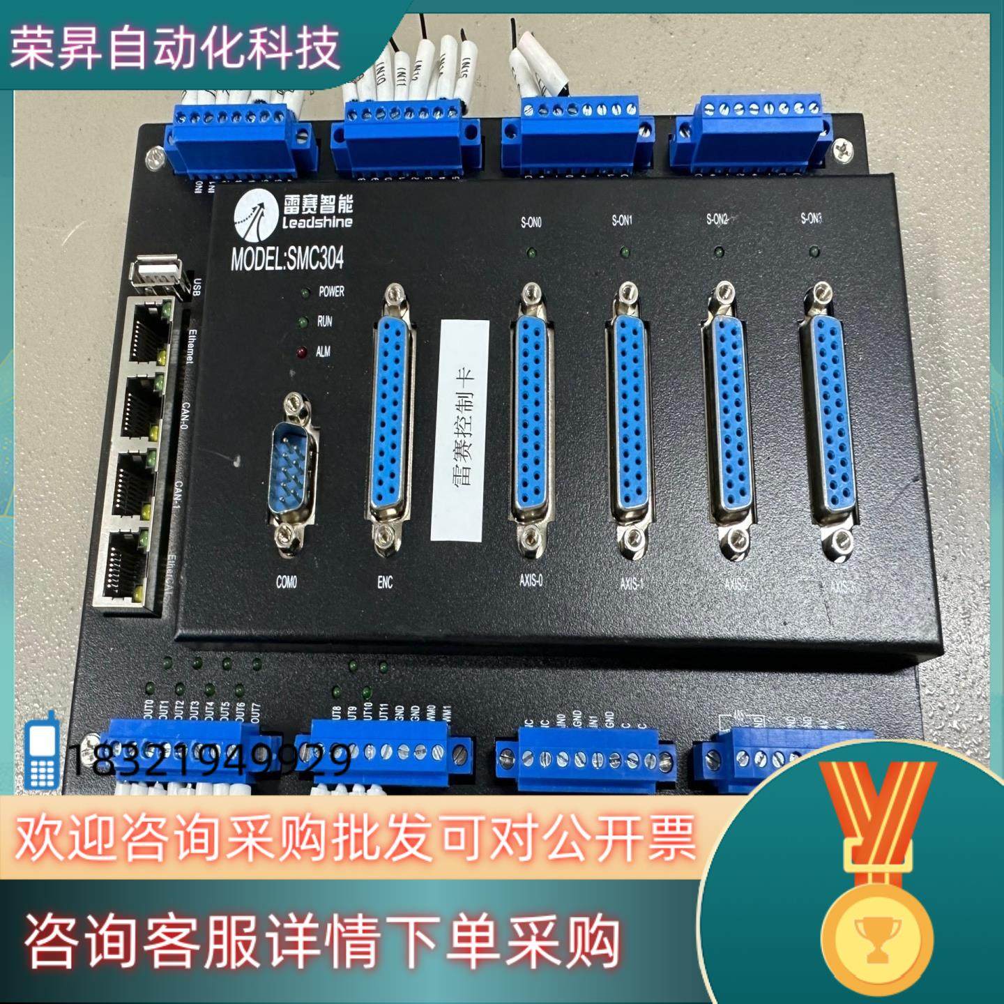 现货雷赛四智能轴点位控制器SMC304-BAS,3C数码配件,其它配件,淘宝优惠券,粉丝福利购,淘宝优惠卷