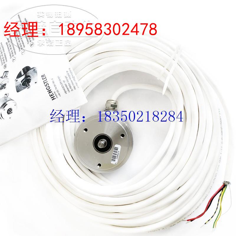 议价全新亨氏乐HENGSTLER编码器 0524880/RI58-O/1000ES.41KB-P0-