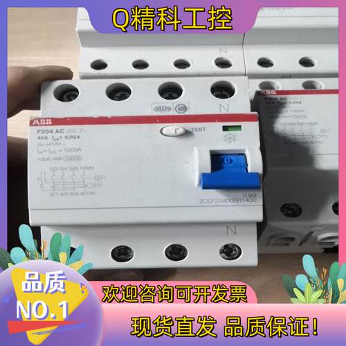 现货ABB漏电保护开关三相四线断路器 F204 AC-40
