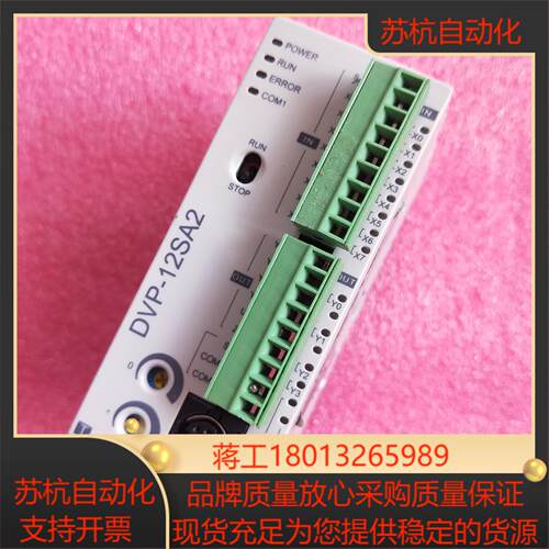 DVP12SA211T台达PLC控制模块    功能