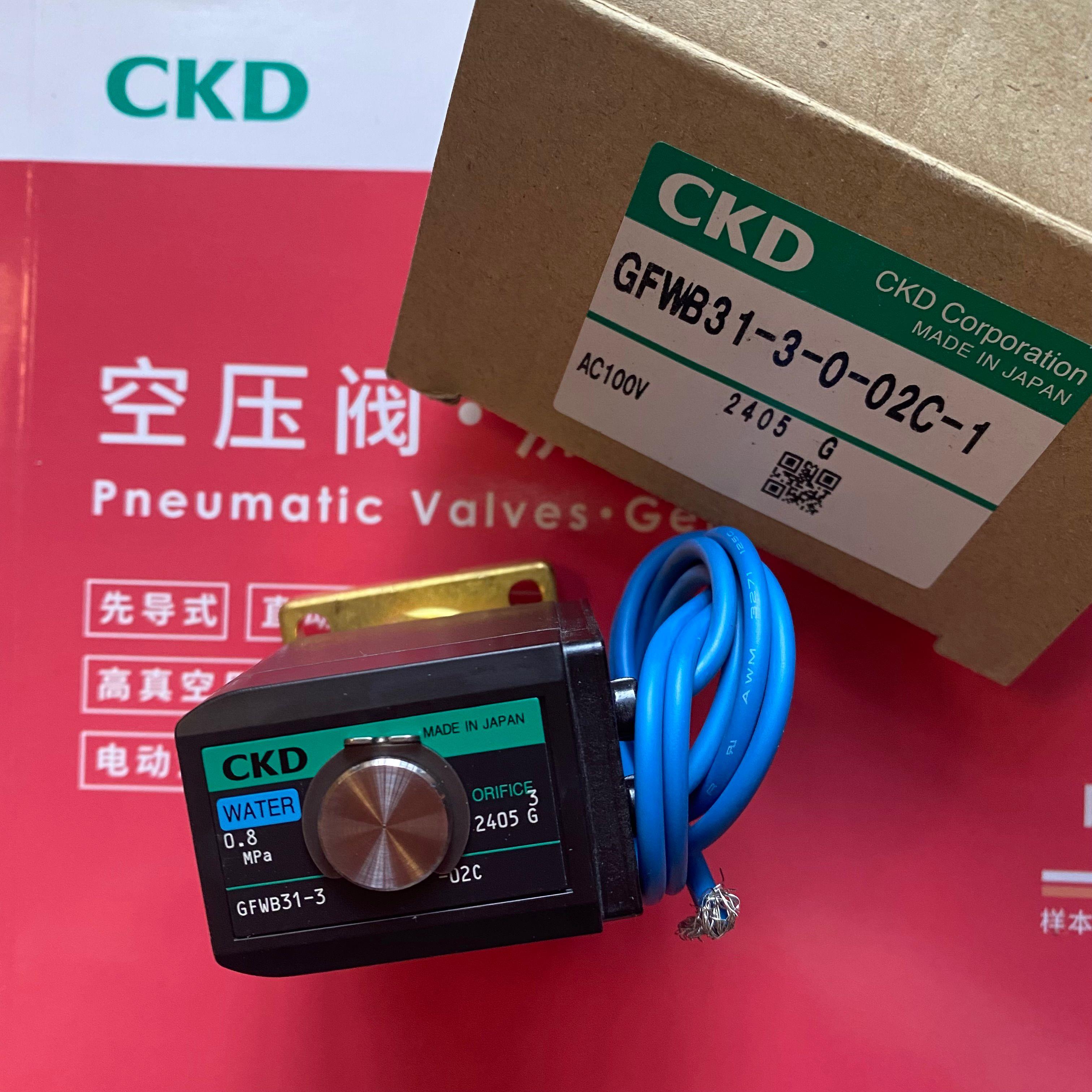 CKD电磁阀GFWB31-3-0-02C-1 AC100V DC24V GFWB31-6-0-02C-3议价