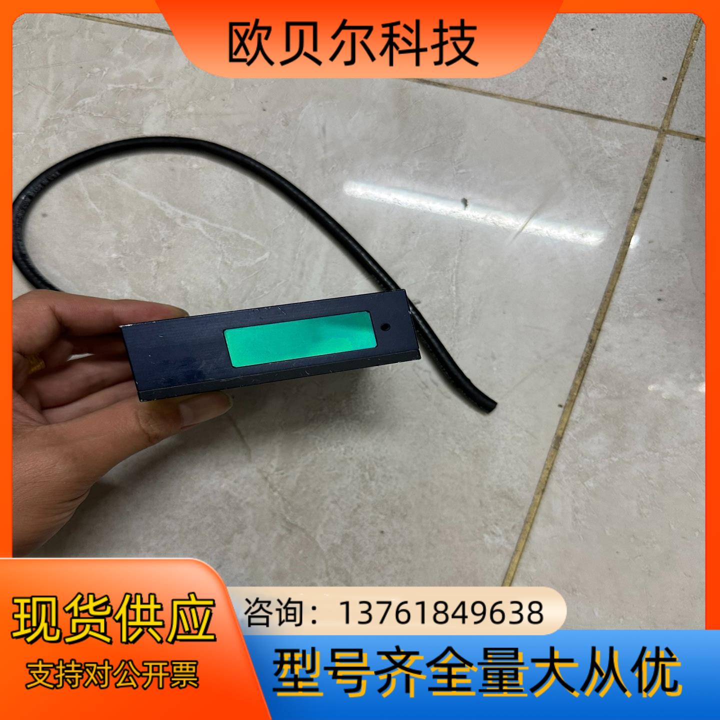 Acuity AR700  激光传感器