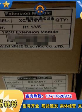 信捷扩展模块XC-E16YT 全新正品 需要的来议价