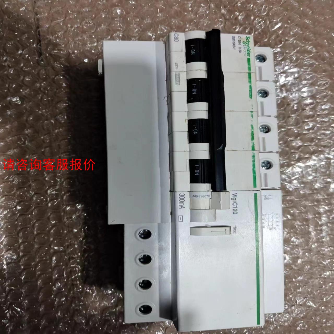 C120H C80，4P漏电开关一个，实拍看图，就一个，22