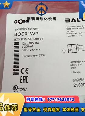全新原装正品巴鲁夫传感器BOS01WP BOS 12M-PO议价