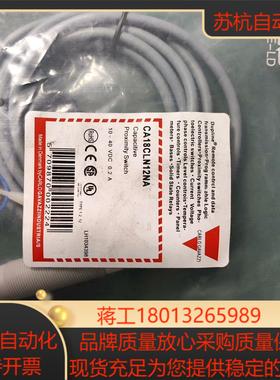 Dupline CA18CLN12NA传感器