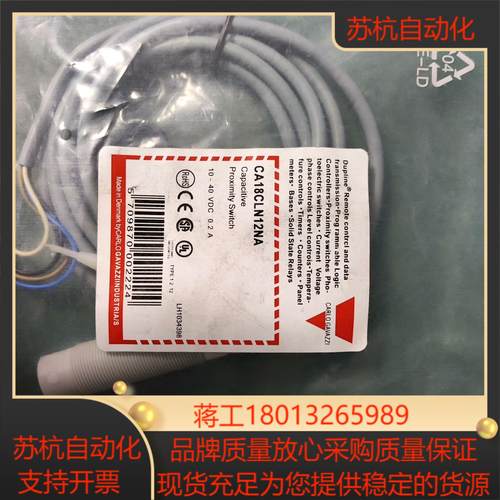 Dupline CA18CLN12NA传感器
